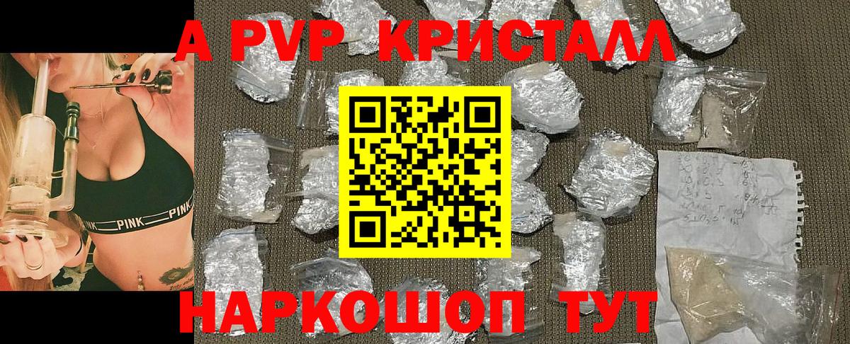 A-PVP мука Тосно