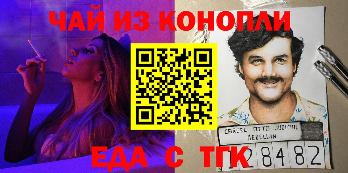 Cannafood конопля  Вход с VPN  Тосно 