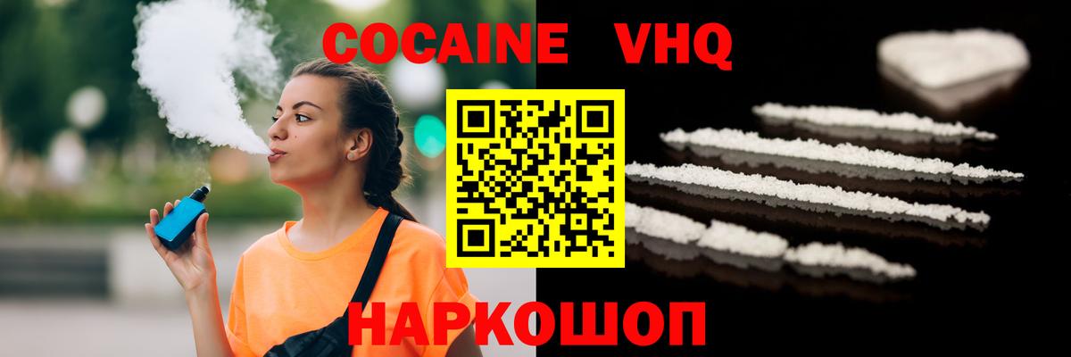 Кокаин Колумбийский  Кокаин Fish Scale  Вход с VPN  КОКАИН  Тосно 