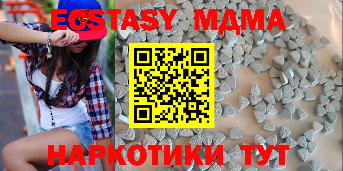 Ecstasy TESLA  Экстази MDMA  Тосно  Экстази  Вход с VPN 