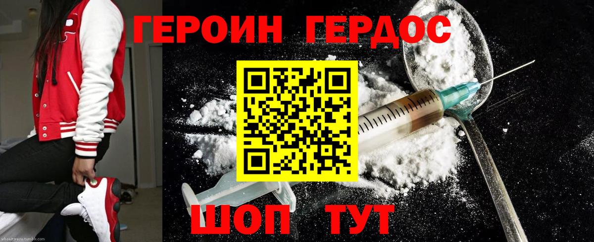 ГЕРОИН VHQ  Вход с VPN  Тосно 