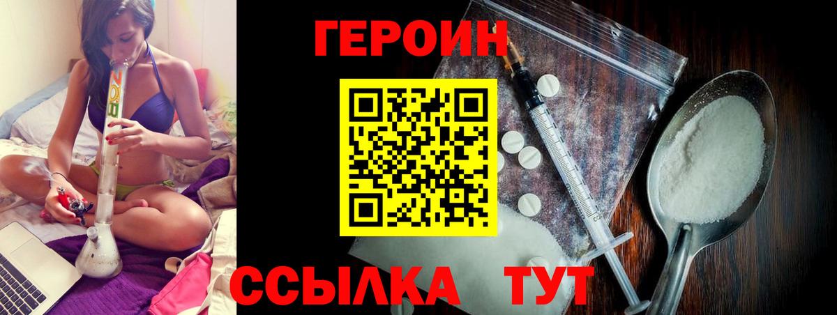 Героин VHQ Тосно