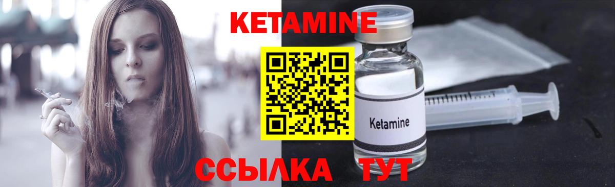 КЕТАМИН VHQ Тосно