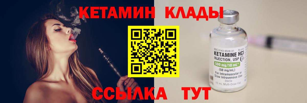 КЕТАМИН ketamine  Кетамин VHQ  Вход с VPN  Тосно 