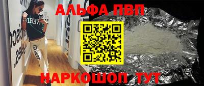 apvp Новокубанск