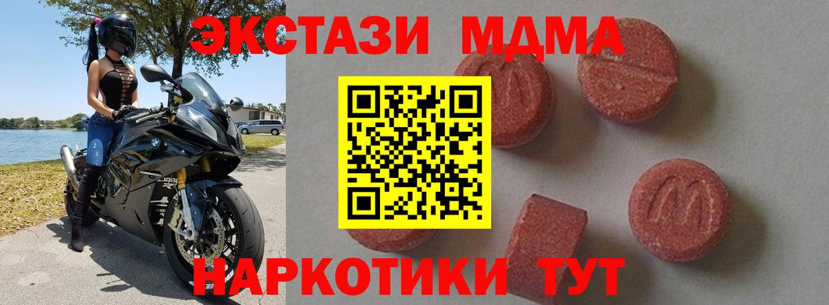 МДМА Molly  МДМА  МДМА молли  Тосно  Вход с VPN 