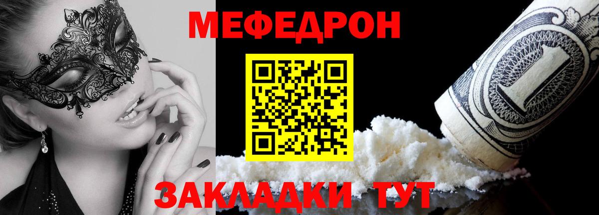 МЕФ  Мефедрон VHQ  купить  сайты  МЯУ-МЯУ  Тосно  Вход с VPN  Меф кристаллы 