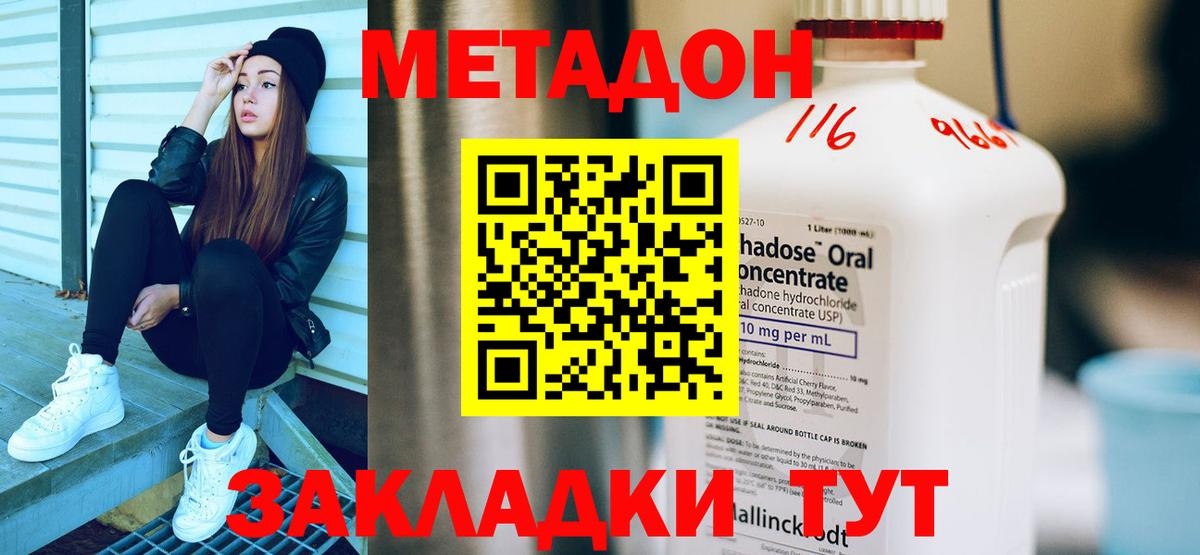 Тосно  МЕТАДОН белоснежный  Вход с VPN 