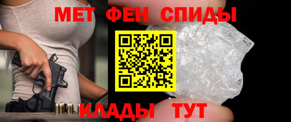 Метамфетамин кристалл Тосно