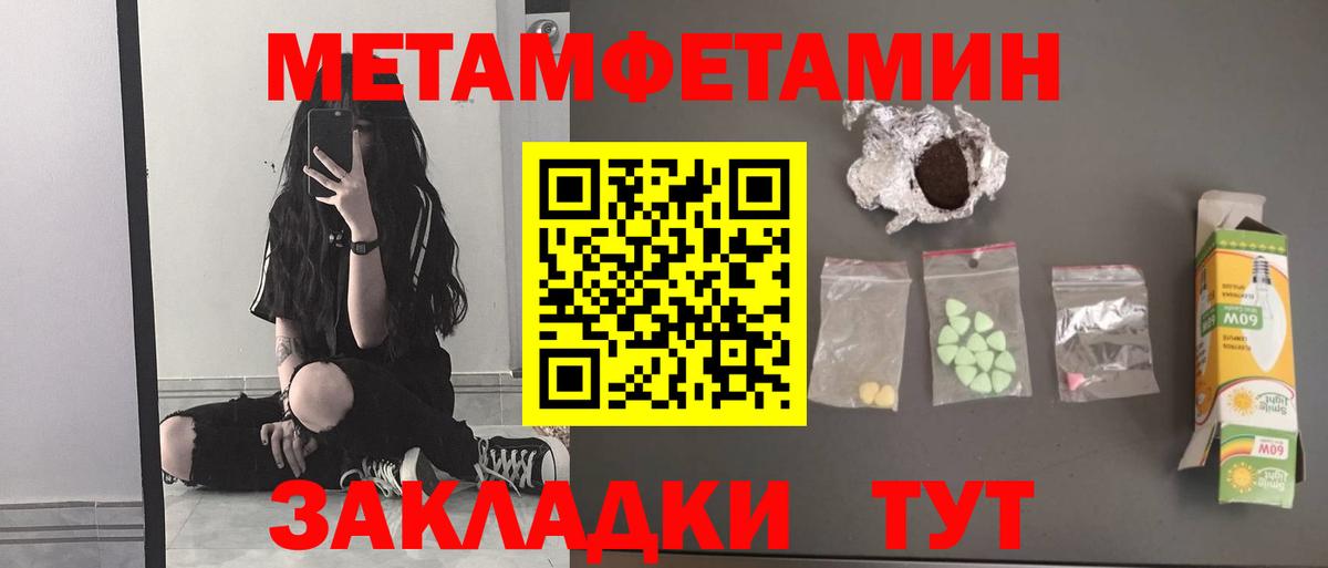 Тосно  МЕТАМФЕТАМИН кристалл  Вход с VPN 