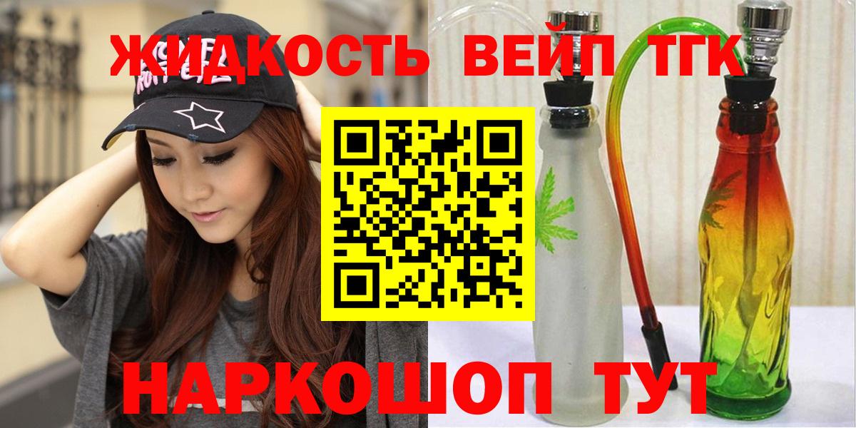 ТГК концентрат  Вход с VPN  магазин    Тосно 